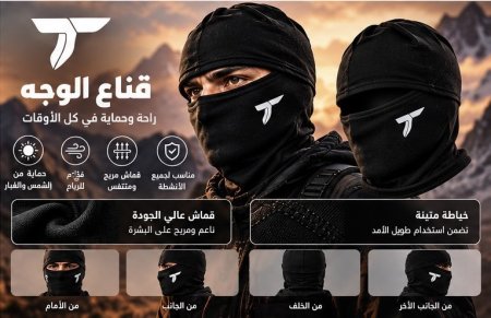 لثام وجه رياضي أسود بتصميم Reebok قماشة تركية 🖤🏴